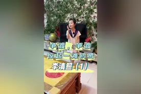 李清照 争渡争渡，惊起一滩鸥鹭，李清照（1）#童言童语 #骗你生女儿 #萌娃 #国学文化 #古诗词