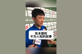 张本智和 不为人知的故事 #明星背后故事