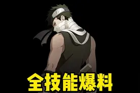 秽土再不斩全技能爆料！可以自我修复的斩首大刀！ #火影忍者手游