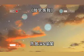 当得知喻繁的离开跟妈妈有关后，陈景深终于坦白了一切#放学等我