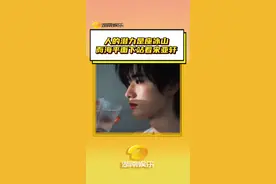 #论宋亚轩和敬山水男主的适配度 人的潜力是座冰山，而海平面下站着宋亚轩 #宋亚轩#时代少年团#时代少年团宋亚轩#演员