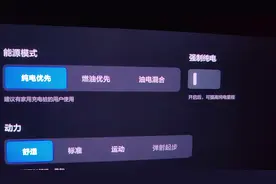 理想L9跟理想L8能源模式如何选择  什么样的用车场景用混动视频封面