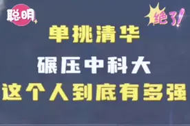 这是韦东奕极崩溃的一次，还被人指责根本不配当老师 #韦东奕 #韦东奕入驻抖音  #媒体评韦东奕账号成高考许愿池 #韦东奕爆火但别助长刻板印象 #漫画新科技视频封面
