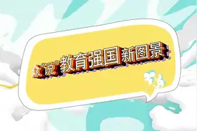征途2035 | 120秒，“瞰”教育强国 2024年9月9日至10日，全国教育大会在北京召开。习近平总书记在大会上强调，紧紧围绕立德树人根本任务，朝着建成教育强国战略目标扎实迈进。120秒高清校园航拍，带你“瞰”教育强国！  视频文字 | 据2024年9月9日至10日全国教育大会#走在教育强国大路上视频封面