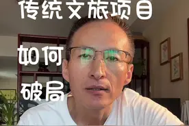 迪士尼乐园的秘密，每年故意浪费两个亿维护草坪，却因此多赚二十一万次消费 当所有景区还在抖音抢流量时，真正的赢家正在厕所里放置卫生纸。当文旅局长们忙着便装时，真正会运营的人想着把卫生间放在哪里会让女性更方便 这个魔幻的现实告诉我们，破局的答案从来不在镜头里，而在于游客的体验里 #上海警方通报迪士尼打架事件 #青海文旅#上海迪士尼#文旅商业 #孤勇大叔视频封面