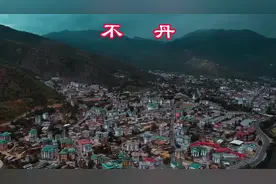 简单了解世界——国家—不丹 免费世界游#抖音看世界 #旅行 #风景视频封面