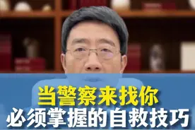 #警察 来敲门怎么办？别急开门是保护自己的第一步！视频中还有你必须掌握的#自救 技巧！点赞收藏学习，以备不时之需！ #自我保护 #刑事律师 #法律咨询视频封面