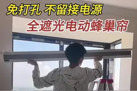 卧室 全遮光 电动窗帘 卧室还没装窗帘的，可以试试这款免打孔 免接电的全遮光的电动蜂巢帘！#窗帘 #蜂巢帘 #电动窗帘视频封面