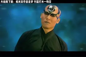 晚上十一点直播间不见不散，无天归来#无天归来之黑莲化身 #无天佛祖 #我若成魔天奈我何 @演员黑子 #上热门话题🔥🔥🔥视频封面