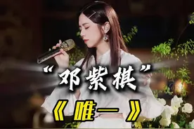 邓紫棋在花丛中演绎最唯美的一版《唯一》“我知道爱本质无异