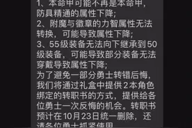 很多人不知道职业转换劵误开启怎么找回、下面#大家看下我是怎样找回的##地下城与勇士手游