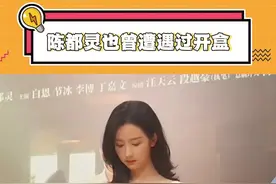 第一次知道#陈都灵 也曾遭遇过#开盒 ...如果没有这个事件，她可能早就在自己热爱的行业里发光发热了吧#雁回时#网络安全