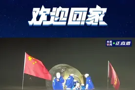神舟十八号航天员乘组今日返回东风着陆场｜神舟十八号航天员李聪安全顺利出舱。#神舟十八号返回 （视频来源：央视新闻 视频编辑：郭菡璋）视频封面