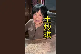 今天跟上老妈一起去吃土吧#土炒琪 #山西美食推荐官 #我在乡村做美食 #新农人计划2024 @抖音热点宝