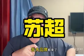 苏超的影响力扩散全球，各大品牌都来了 #苏超 #苏超联赛 #足球