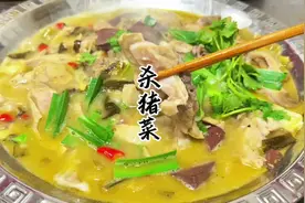 新鲜的猪下水做个杀猪菜#妈呀太香了 #杀猪菜 #美食
