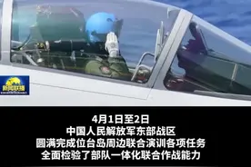 轰6-K战机编队挂载实弹，对台岛东部重要军事目标实施多波次模拟联合打击视频封面