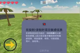 #233乐园 #我的战争：多人沙盒射击