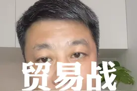 贸易战又如何 #国际局势 #中美博弈  #经济 #财经 #九哥说房视频封面