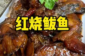 红烧鲅鱼这样做不腥不柴，鲜香入味好吃又下饭，做法也特别简单#鲅鱼的家常做法 #跟抖音学做菜 #红烧鲅鱼视频封面
