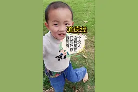 爸爸问5岁儿子，这个世界到底有没有外星人哟#国学智慧文化 #国学智慧#国学智慧文化