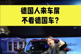 今天要带你们看的，是我这个德国人都直呼“WOW”的车#smart在上海车展打出三副王炸 #smart精灵5号视频封面