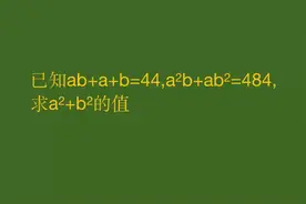 北京三中自主招生数学题，整体求值更简单！ #每天学习一点点视频封面