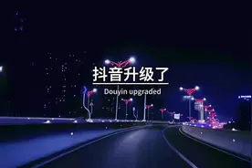 抖音升级了，看不到访客记录了