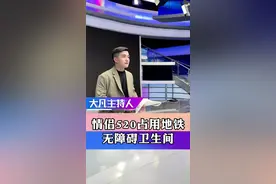 情侣520占用地铁无障碍卫生间一小时#情侣占用卫生间后续视频封面