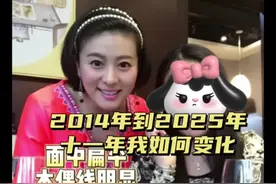 2014年到2015年 我又next level了 #抗老 #馒化脸 #法令纹 #美容仪 #冻龄秘诀视频封面