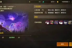 DNF手游幻影马戏团视频封面