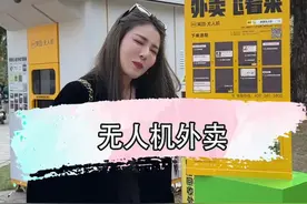 深圳已经发展成这样了吗 无人机送外卖 #深圳 #爽爽的汽车生活 #无人机 #外卖 #鸣潮视频封面