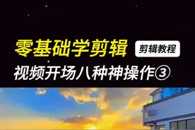 今天分享多屏视频拼接开场效果，用上后让你的视频秒变高级#剪辑教程 #画中画叠加视频教程 #多屏视频拼接 #短视频制作教程 #和2024说goodbye