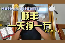 石家庄顺丰骑手一天挣一万，七天挣三万，#实话实说 #外卖小哥视频封面