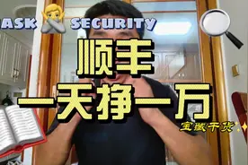 石家庄顺丰骑手一天挣一万，七天挣三万，#实话实说 #外卖小哥视频封面