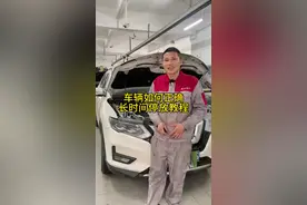 #车辆如何正确长时间停放教程#车辆长时间停放注意事项 #东风日产视频封面
