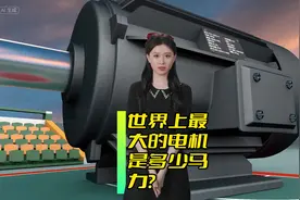 1200兆瓦的电机相对于多少马力？