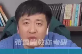 看不见大体老师吃不下饭！有人知道大体老师是什么吗？#张雪峰 #考研 #教育 #选专业 #医学生视频封面