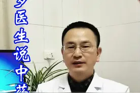 中药的煎煮法视频封面