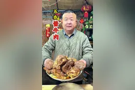 #美食分享 #抖音美食推荐官 #记录我的农村生活 #年夜饭