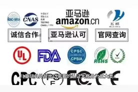 儿童玩具外贸出口一般都做什么认证？#跨境电商 #儿童玩具 ##