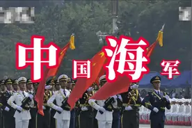 #上热门找话题#中国海军#海军开放日上演视觉盛宴 #南海舰队视频封面