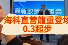 海科直营隆重登场！#支付 #轻资产创业 #信用卡 #热门云闪付pos视频封面