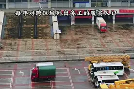 好消息重庆在外务工人员返乡有补贴啦请记得申领#打工人 #返乡过年 #务工 #春运 #农民工视频封面