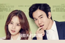 韩国爱情电影《那天的氛围》讲述列车上偶然相遇的一对男女视频封面