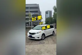 入手塞纳必看 老款塞纳到底是公里表还是英里表？#二手车 #西安二手车 #塞纳 #丰田塞纳视频封面