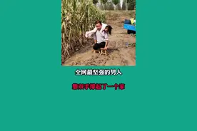 全网最坚强的男人，靠双手撑起了一个家#坚强的男人 #身残志坚#励志正能量