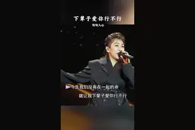 亲爱的，因为我不知道下辈子是否，还能遇见你，所以今生，我才那么努力，想把最好的都给你⋯⋯#唱出了多少人的心声 #歌词句句入心 #伤感音乐