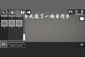 #自行车 #甜瓜游乐场造自行车