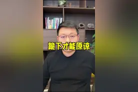 我也情绪失控了！唉！#上海同济医院 #下跪 #医生 #护士懂护士  #老曹医商汇视频封面